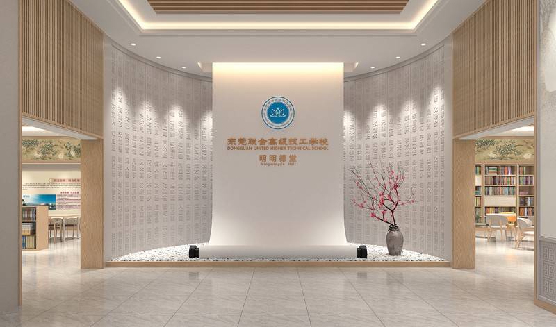 东莞联合高级技工学校(室内)