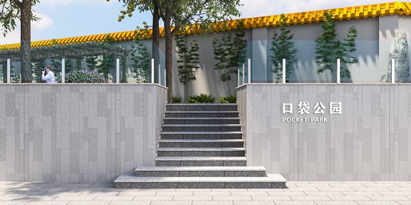 广州大学附属黄华路校区(口袋公园)