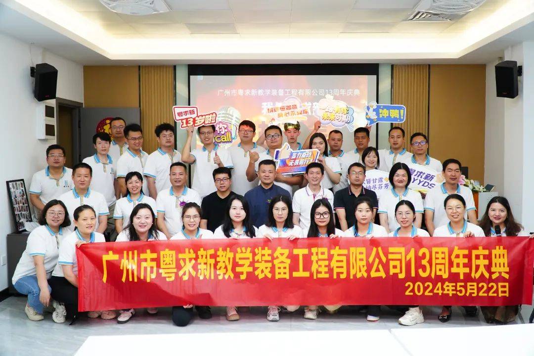 13周年庆 | “我与粤求新”故事会 爱与感恩让人暖流涌动
