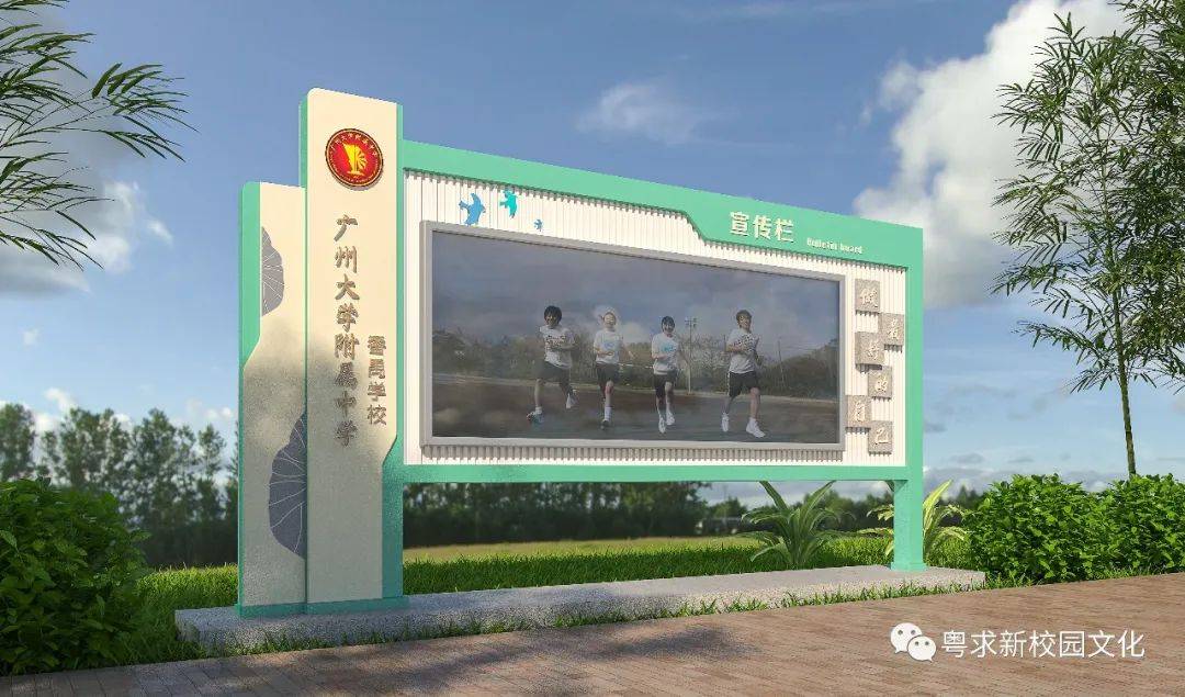 校园宣传栏 | 一窗一世界——学校文化建设的重要窗口！